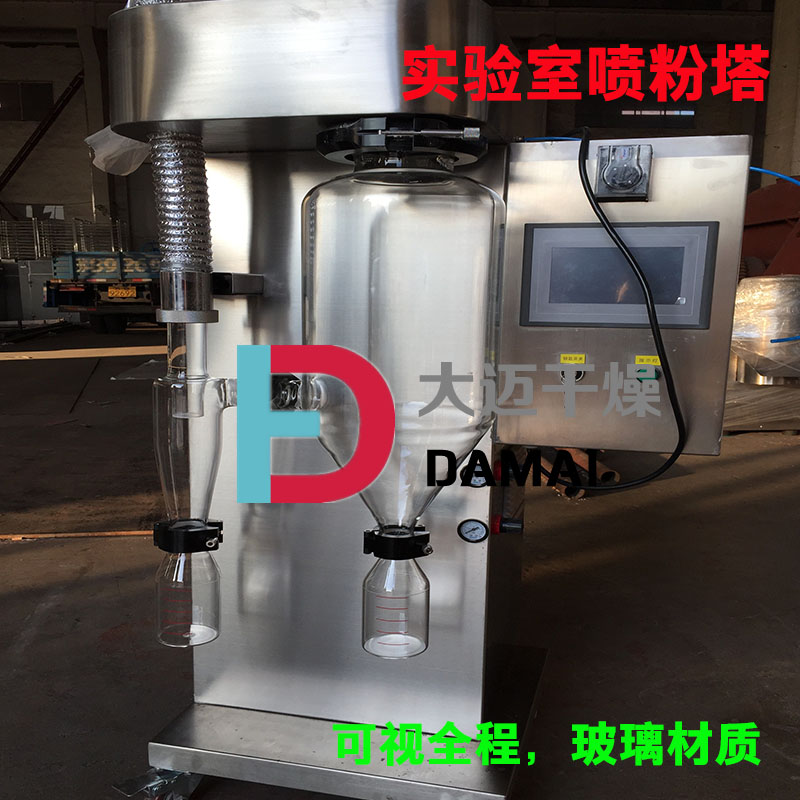 DM1500實驗型噴霧干燥機(jī)